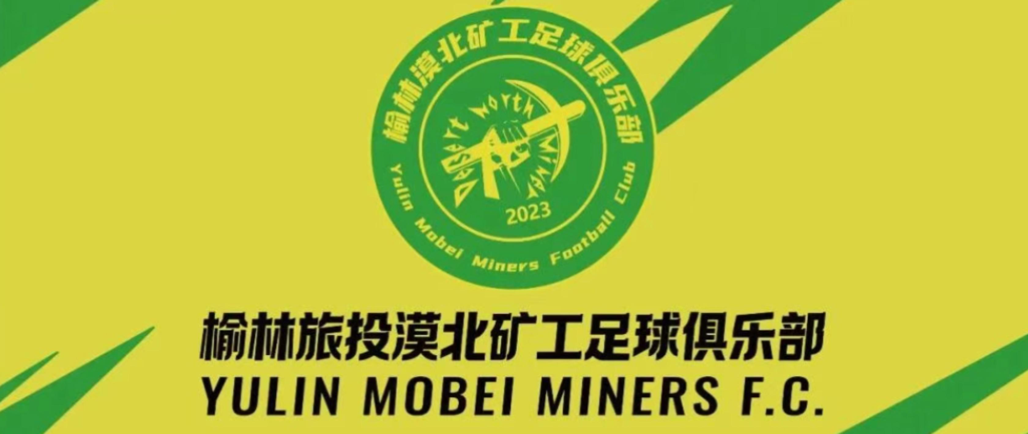 米兰体育官方网站-官方:张校、陈汇丰、董旭等6名球员加盟中冠榆林漠北矿工